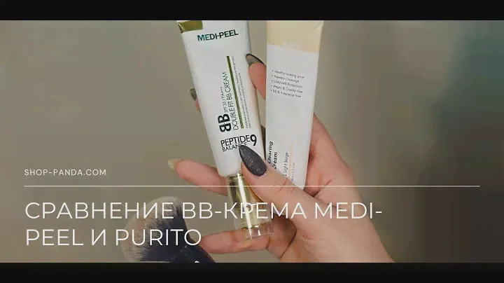 Нанесение bb кремов Medi-Peel и Purito