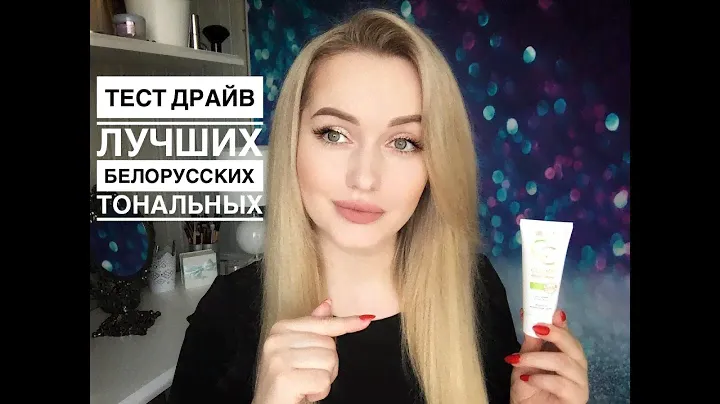 Тест-драйв LuxVisage CC cream Active complex