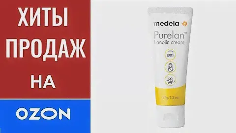 💥💥💥 Ланолиновый крем Medela Purelan™