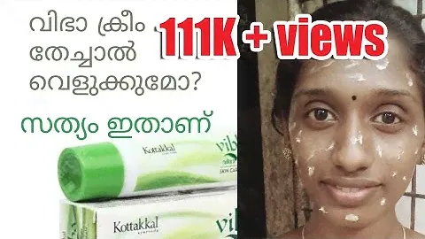 #Kottakkal Vibha Skincare Cream#Review/Side effects/ in malayalam