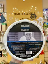 Сыр Cream Cheese Cooking 2,250кг