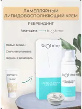 BIOTIME ( BIOMATRIX ) LAMELLAR CREAM LIPID REPAIR (биоматрикс) биотайм Ламеллярный липидовосполняющий крем 50 мл