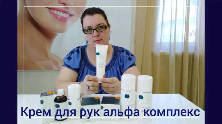Крем для рук и тела AHA Hand & Body cream