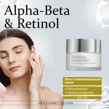 Holy Land Восстанавливающий крем Alpha-Beta and Retinol Restoring Cream