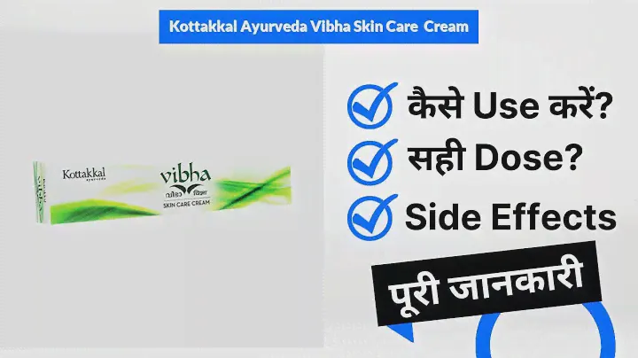 Kottakkal Ayurveda Vibha Skin Care  Cream Uses in Hindi | Side Effects | Dose